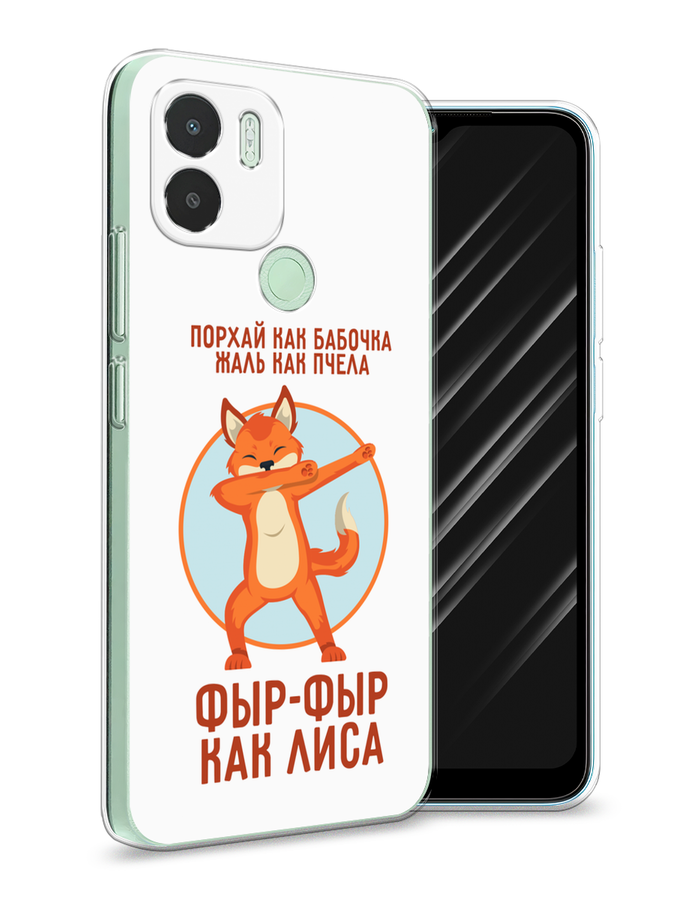 фото Чехол awog на xiaomi redmi a1+/a2+ "фыр-фыр как лиса"