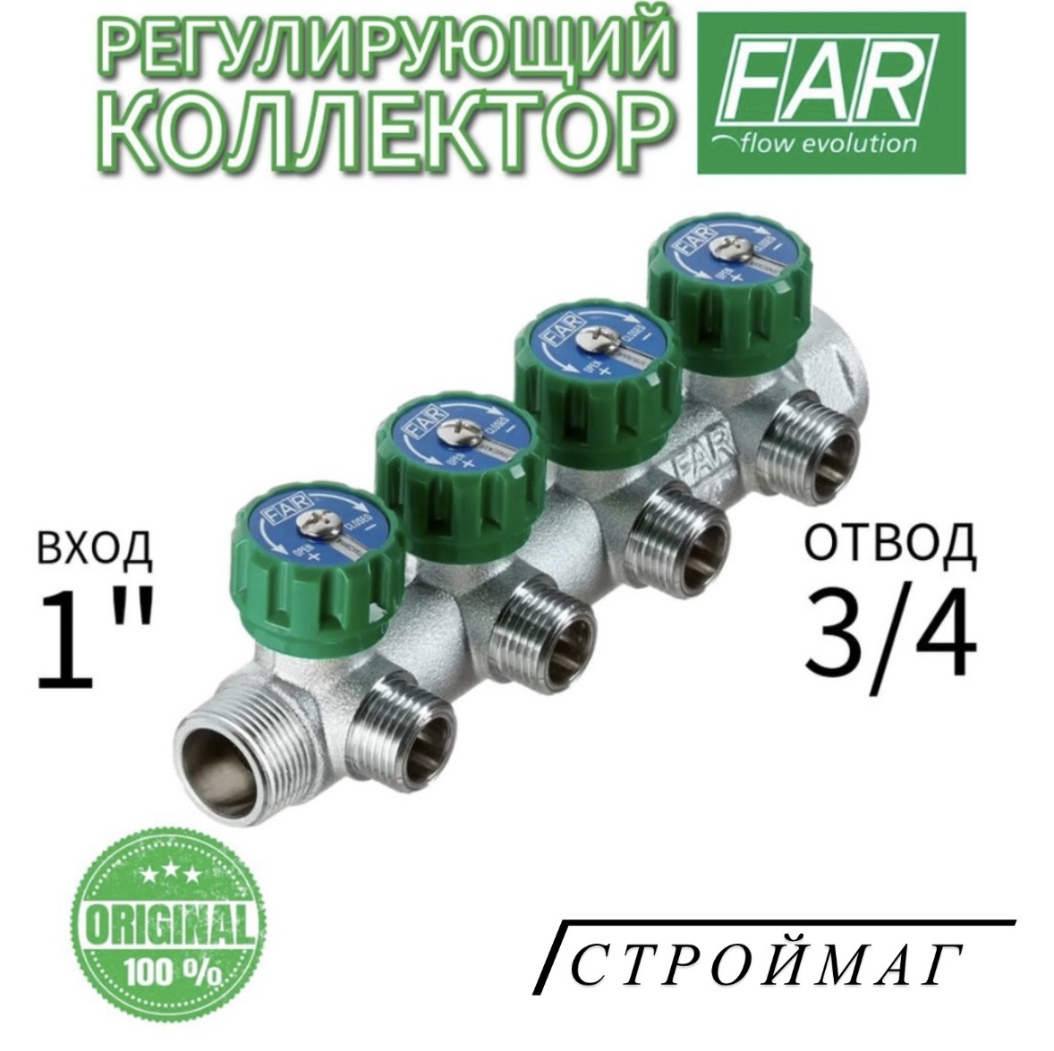 

Регулирующий коллектор FAR 1" (ВР-НР) с 4 отв. 3/4"HP EUROKONUS (межосев. 45 мм), Серый, Far13/4