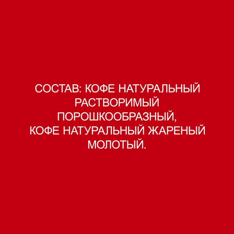

Кофе Nescafe Classic растворимый, дой-пак, 190г
