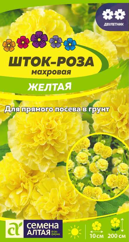 

Семена шток-роза Семена Алтая желтая 1 уп.