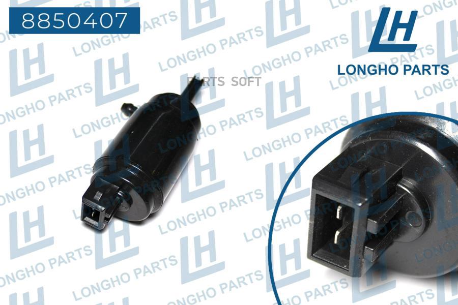 

Насос Омывателя Стекла Лобового Audi A4 LONGHO 8850407