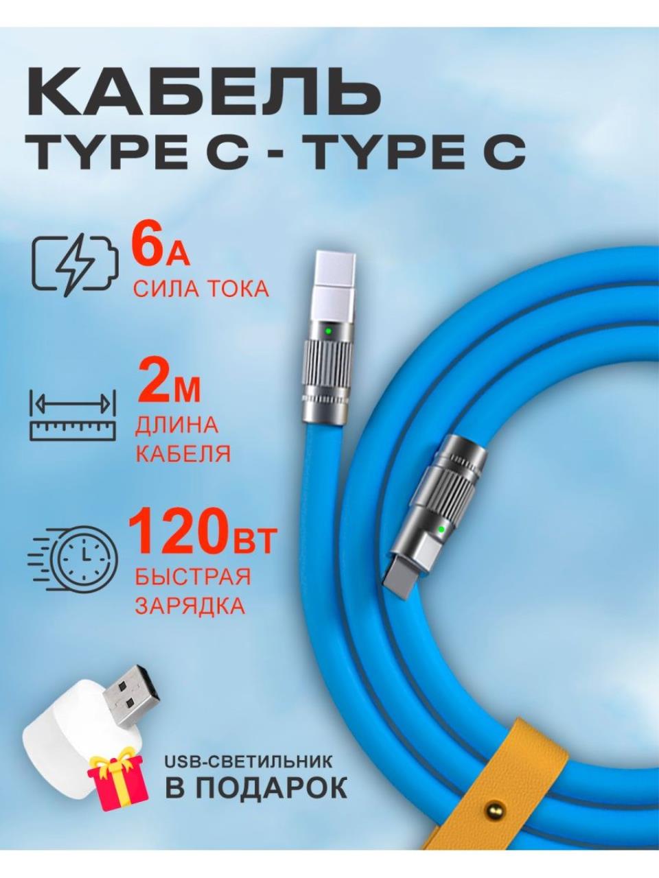 Кабель USB Type-C BlueStar PCCCC012M 2м голубой