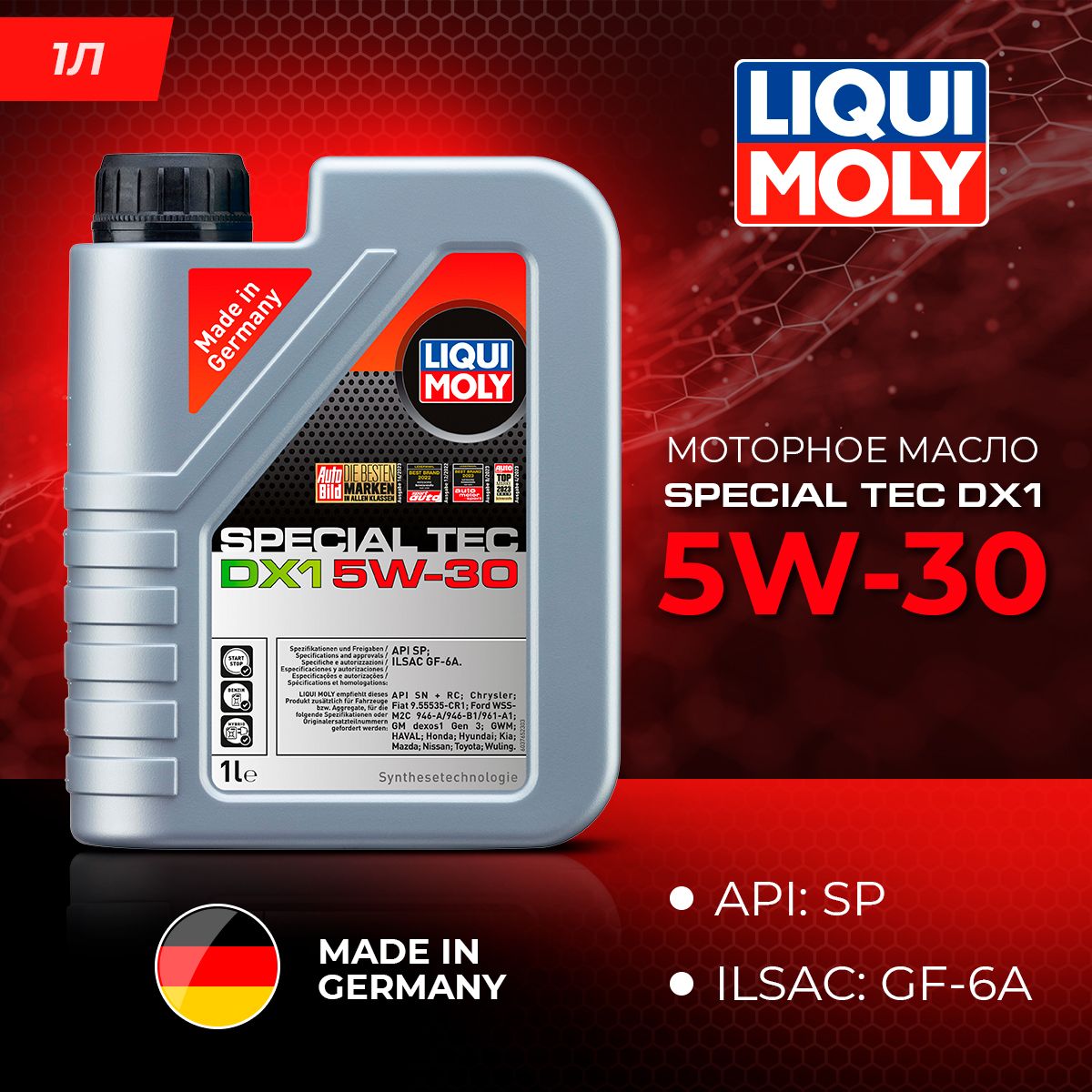 Моторное масло Liqui Moly Special Tec DX1 5W30 1л 3540₽