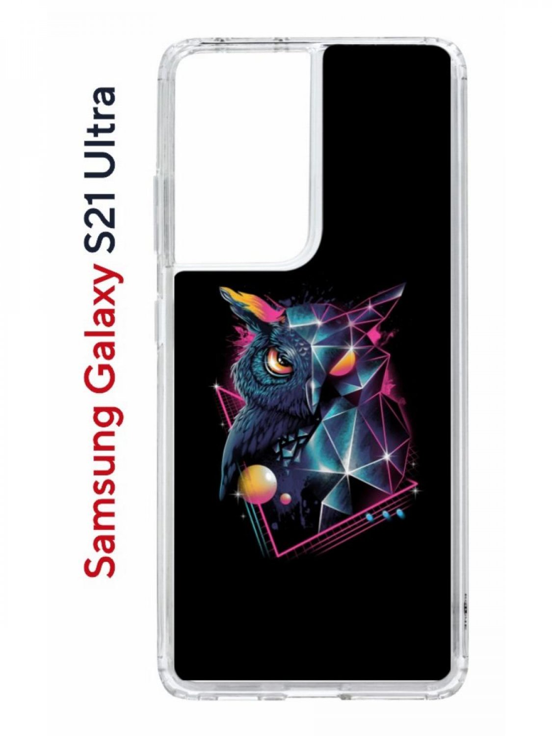 Чехол на Samsung Galaxy S21 Ultra Kruche Print Retro Owl,противоударный бампер с принтом