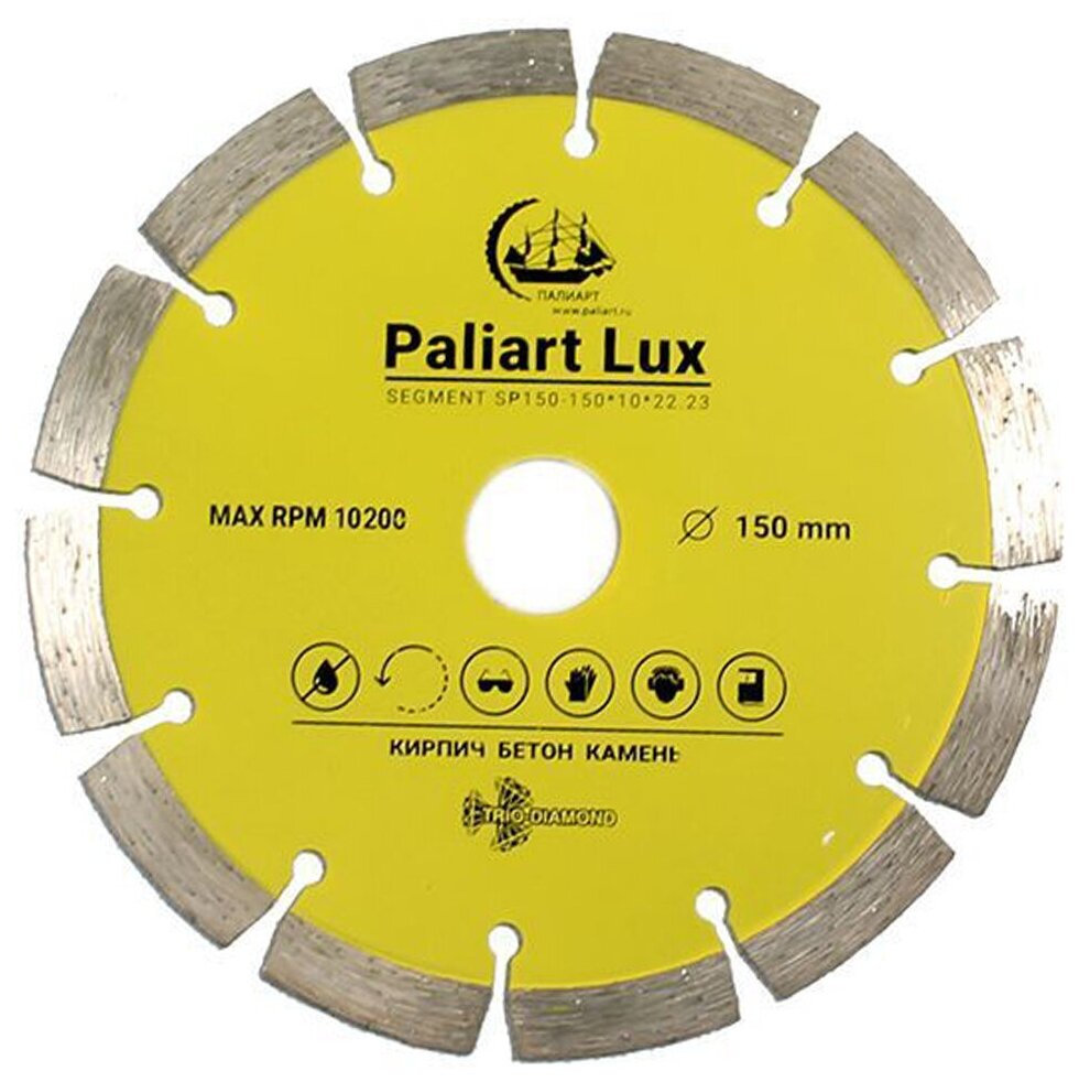 Диск отрезной алмазный Paliart Lux 150x22 Сегмент