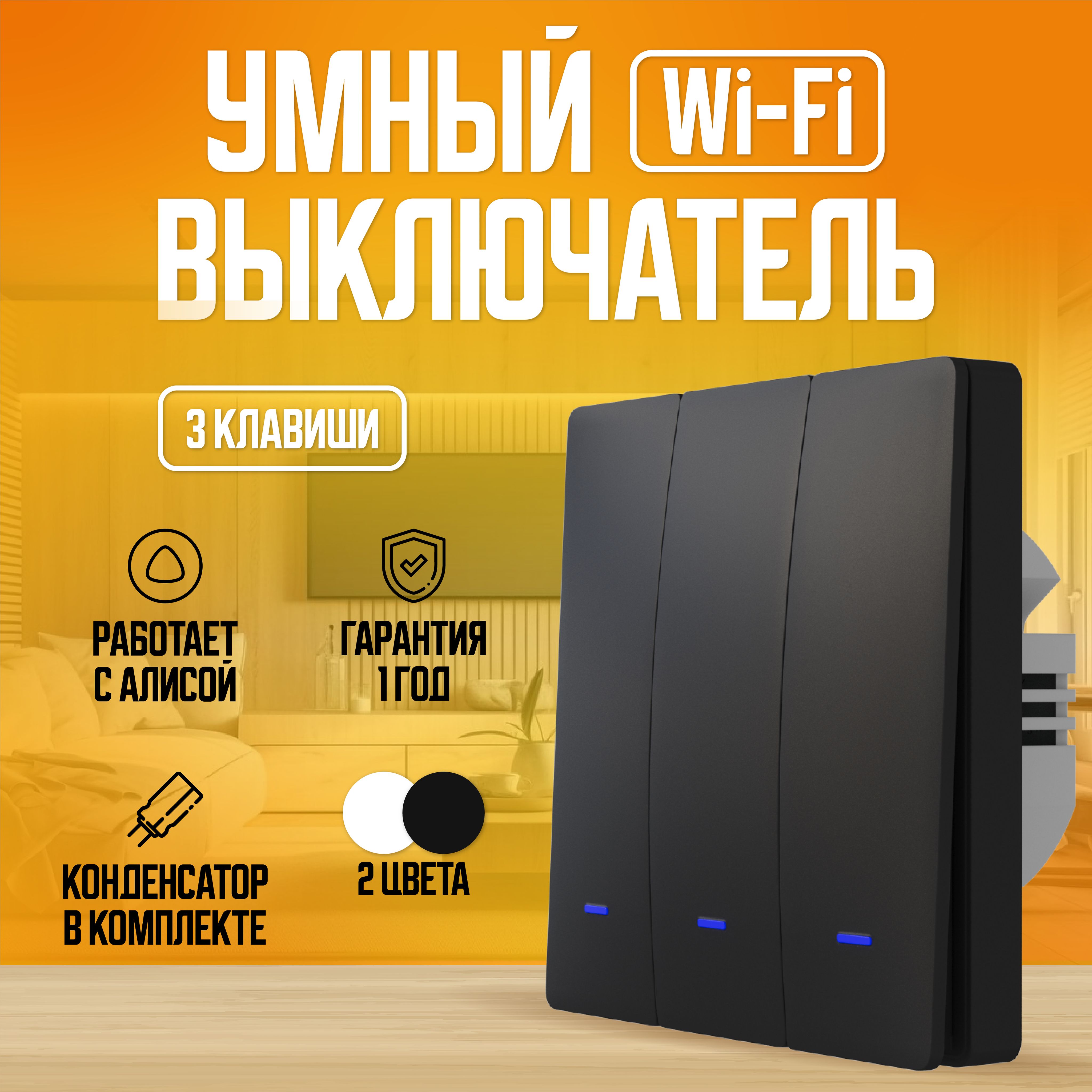 фото Умный выключатель locktok с алисой wi-fi, трехклавишный, черный.