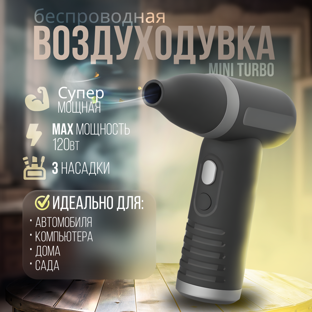 Воздуходувка для компьютера SMARUS Y24 (y24black)