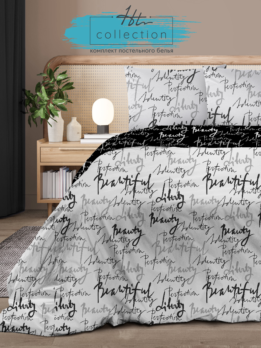 

Постельное белье Home Trend 2,0 спальное бязь наволочки 70х70 Между строк, Home Trend 2,0