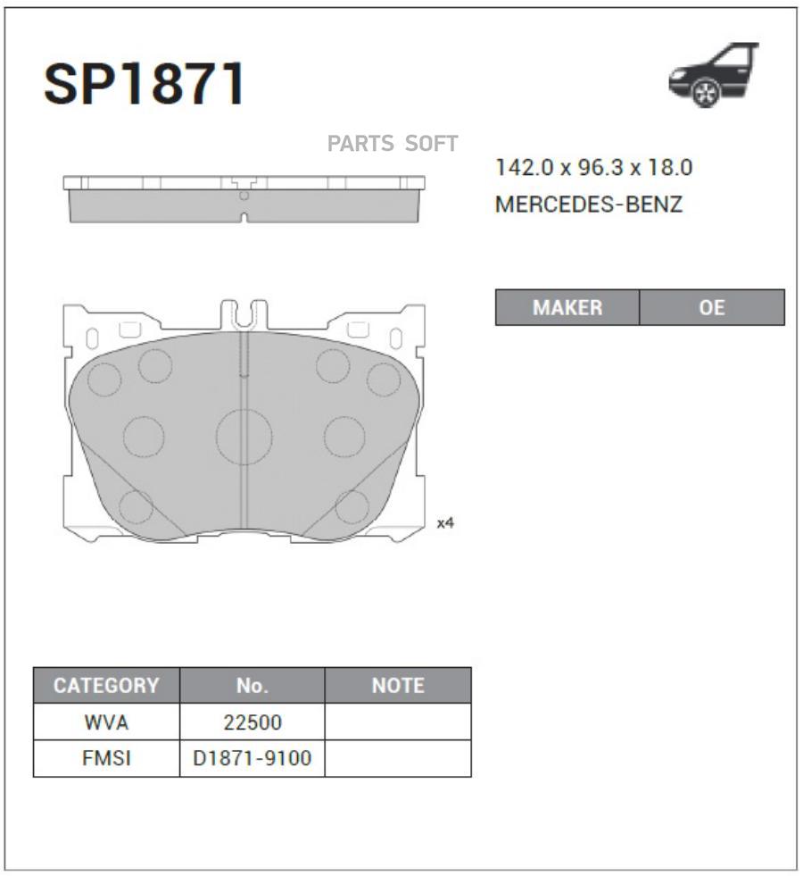 

Тормозные колодки Sangsin brake sp1871