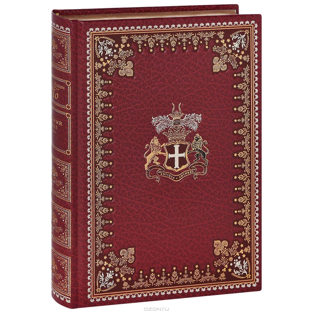 

Книга Черная стрела, ЗАРУБЕЖНАЯ ХУДОЖЕСТВЕННАЯ ЛИТ-РА