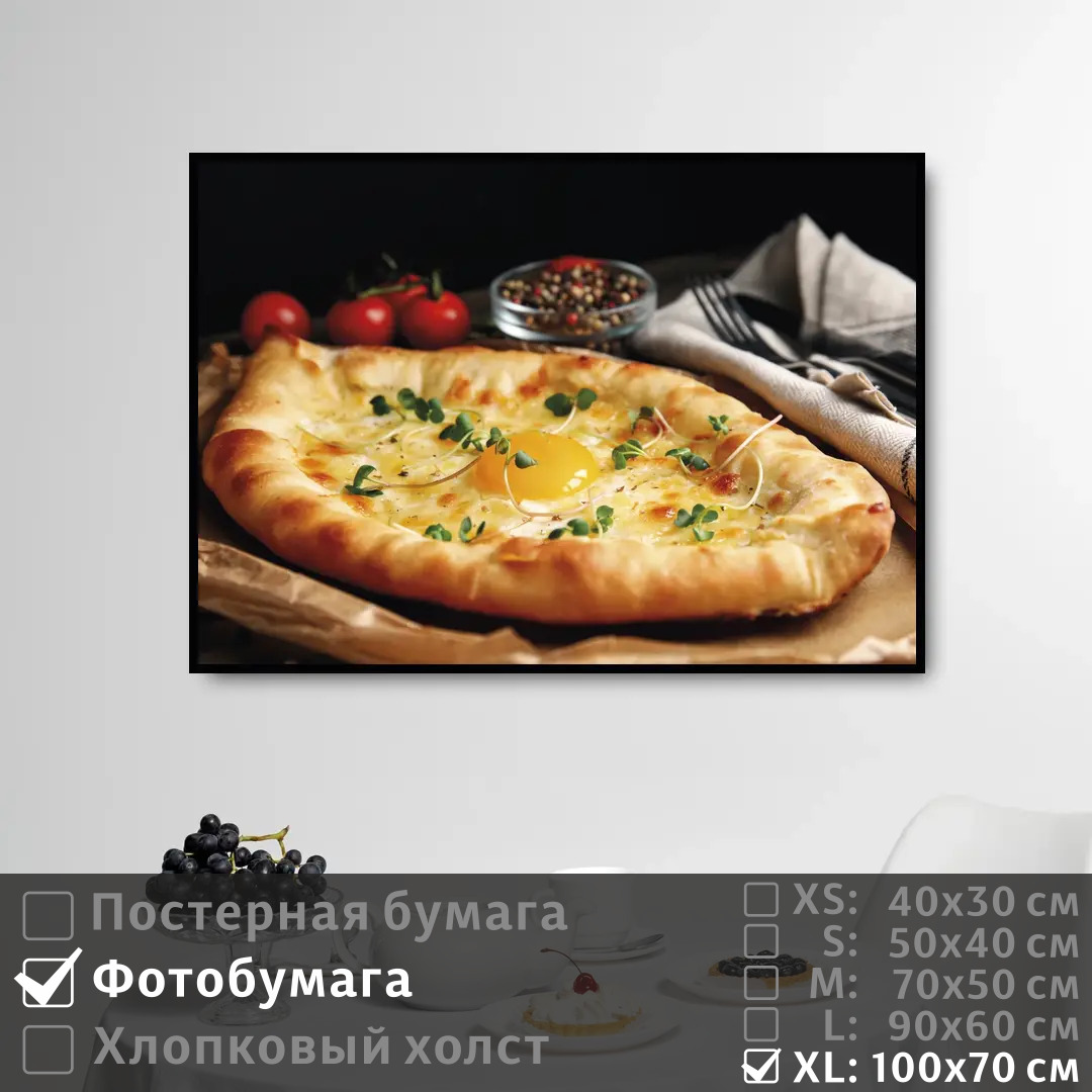 

Постер на фотобумаге ПолиЦентр Хлеб с сыром овощами и специями 100х70 см, ХлебССыромОвощамиИСпециями1