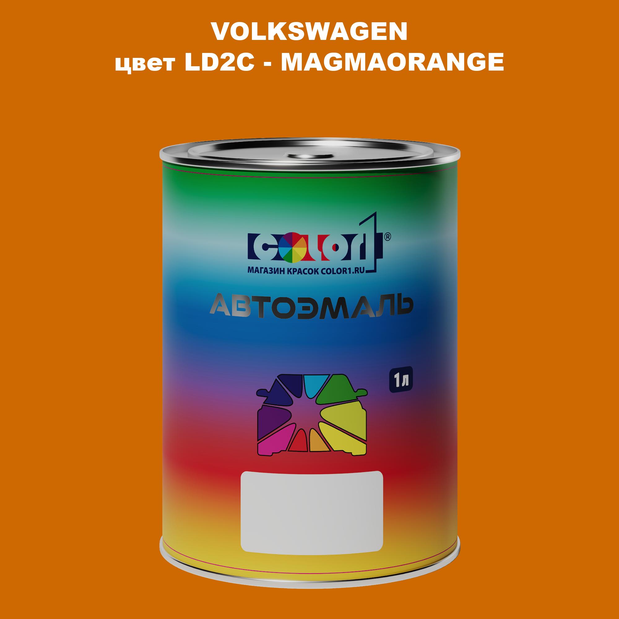 

Автомобильная краска COLOR1 для VOLKSWAGEN, цвет LD2C - MAGMAORANGE, Прозрачный