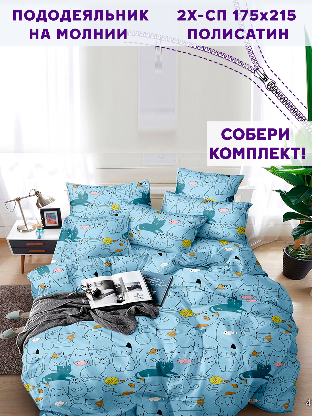 

Пододеяльник Simple House Кэри 2-спальный 175х215 см, Голубой