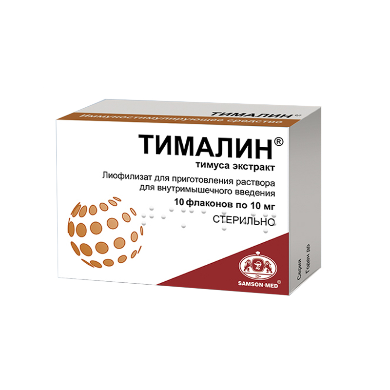 Тималин порошок для инъекций флаконы 10 мг 10 шт., Самсон-мед  - купить со скидкой