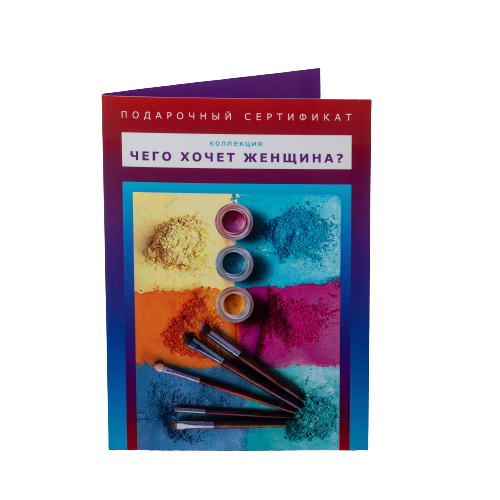

Подарочная коллекция эмоций Bantikov.ru colwoman1 Чего хочет женщина