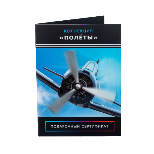 

Подарочная коллекция эмоций Bantikov.ru colman2 Полеты