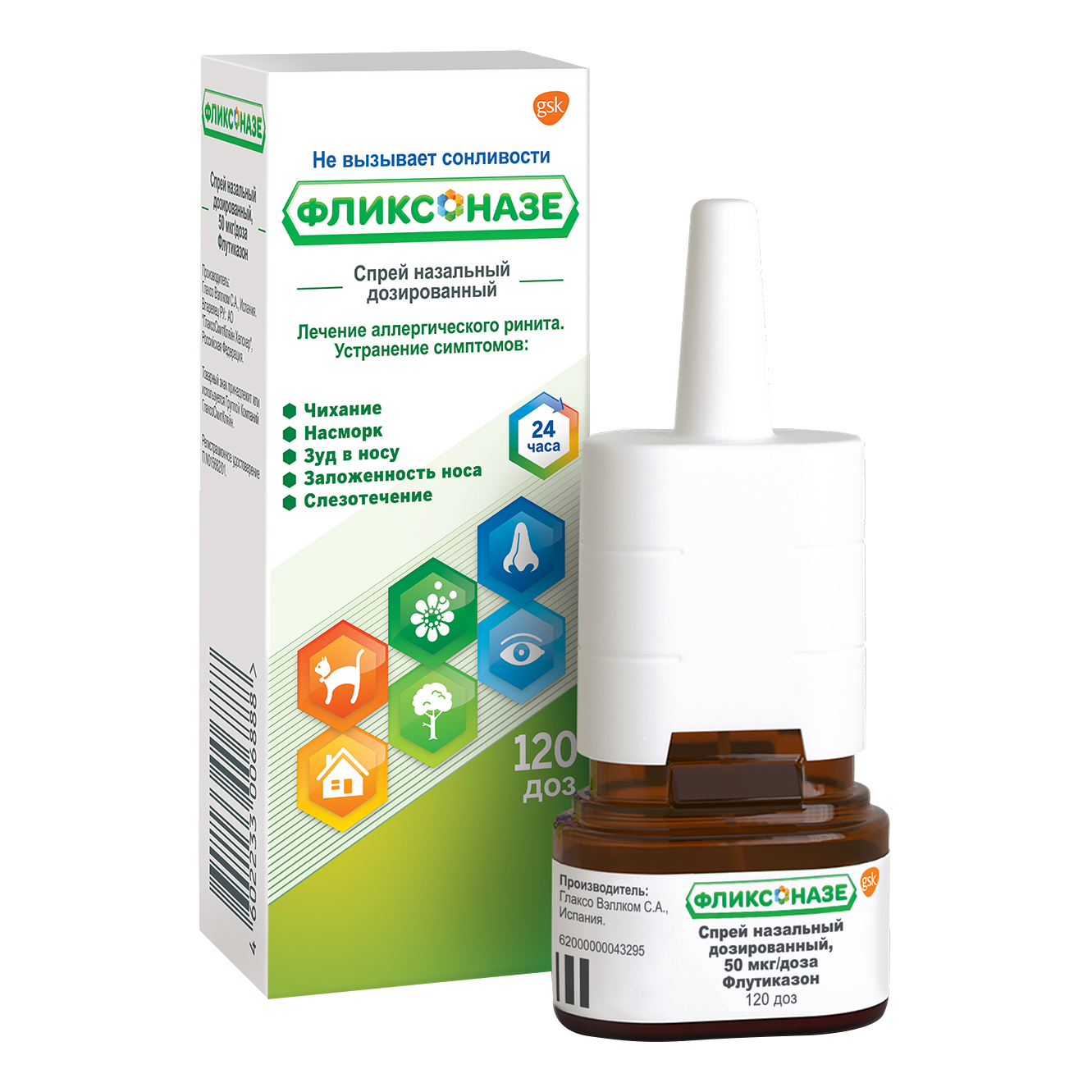 

Фликсоназе от симптомов аллергии спрей для носа флутиказона пропионат 50 мкг/доза 120 доз