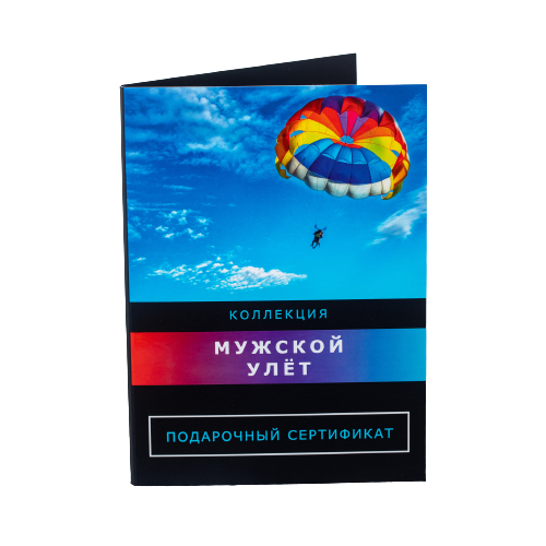 

Подарочная коллекция эмоций Bantikov.ru colman4 Мужской улет