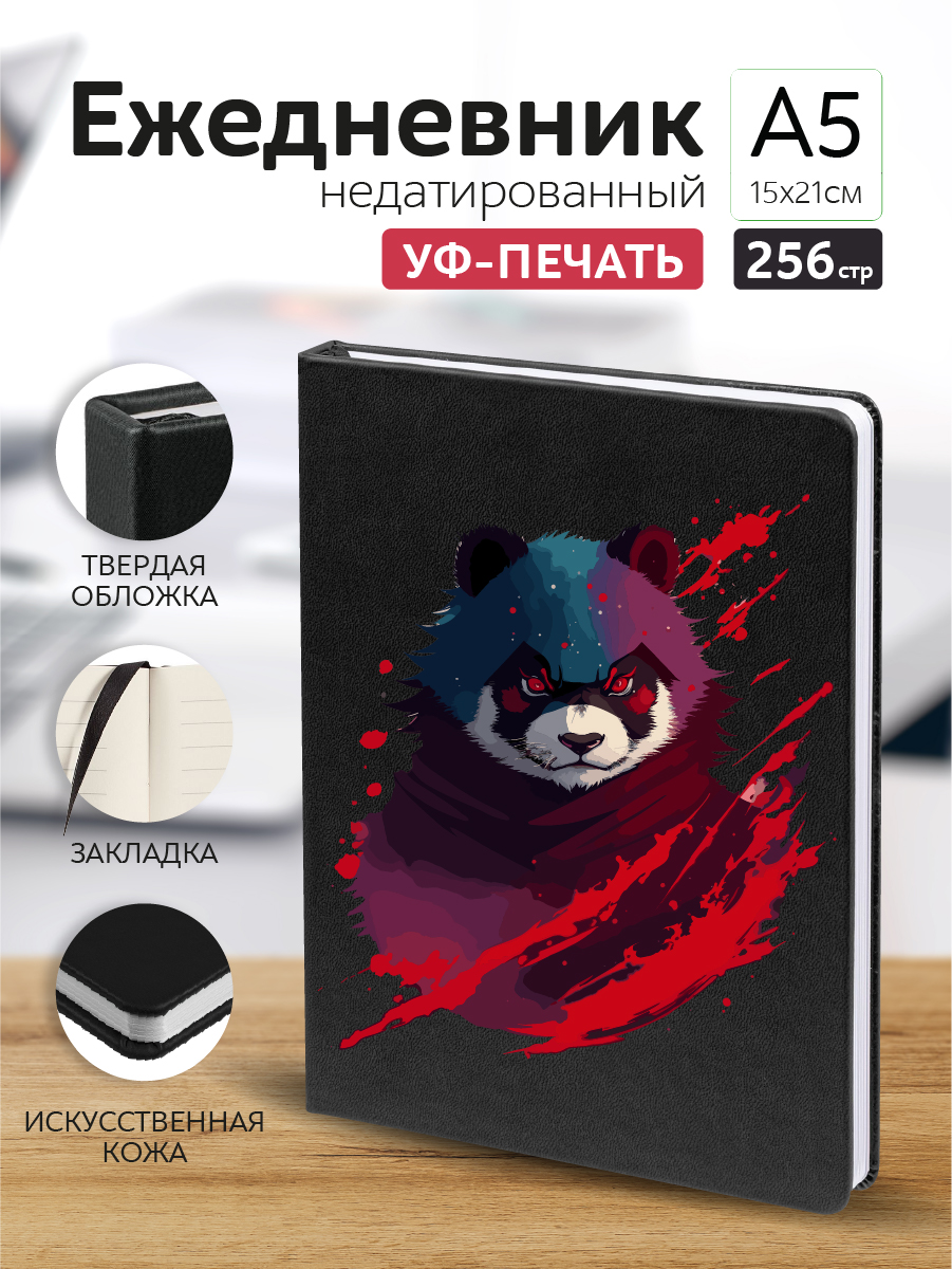 

Ежедневник Casing-Soft Панда недатированный А5, А5