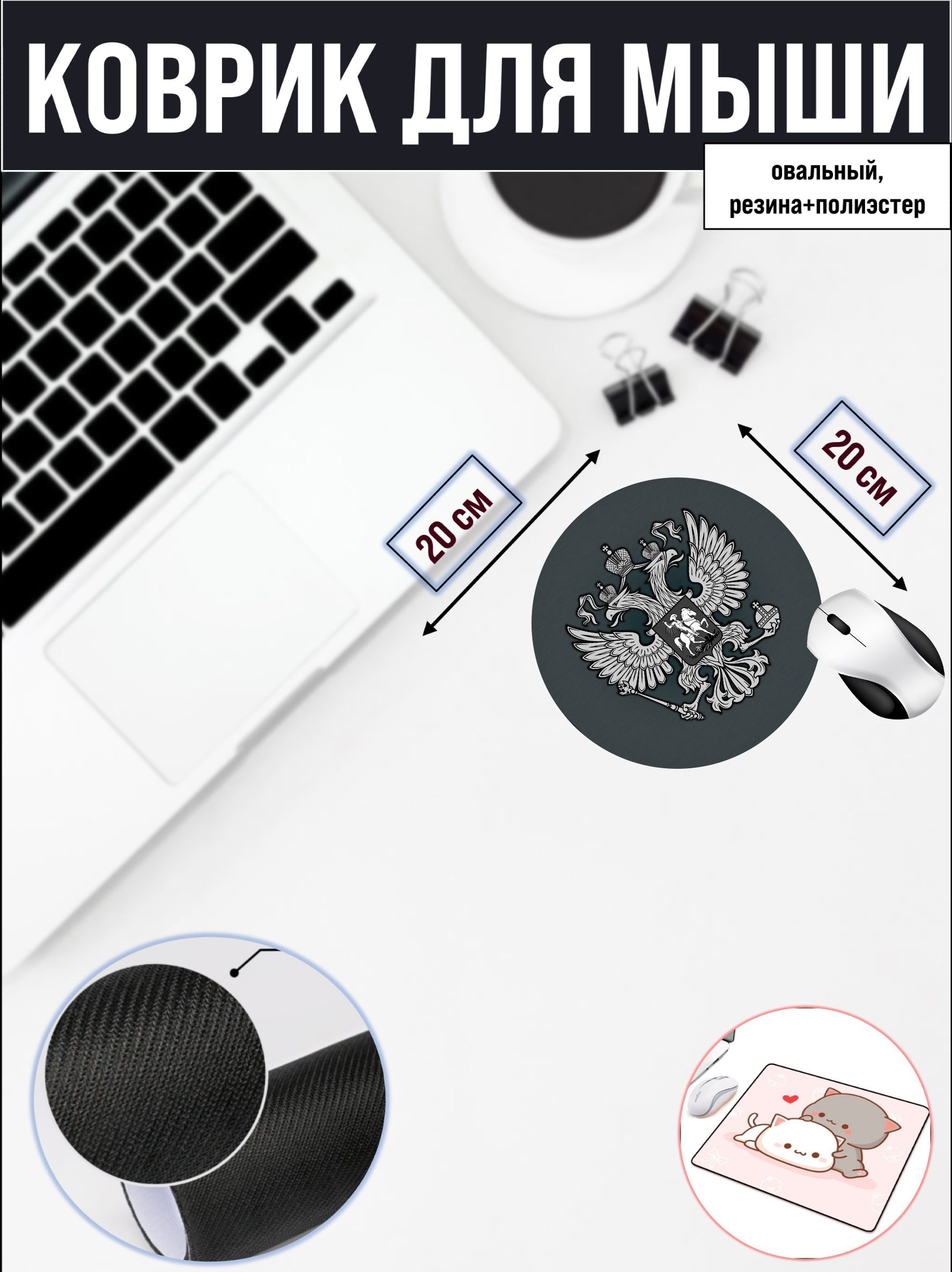 

Коврик для мыши NoBrand RS4676, Рисунок, RS4676