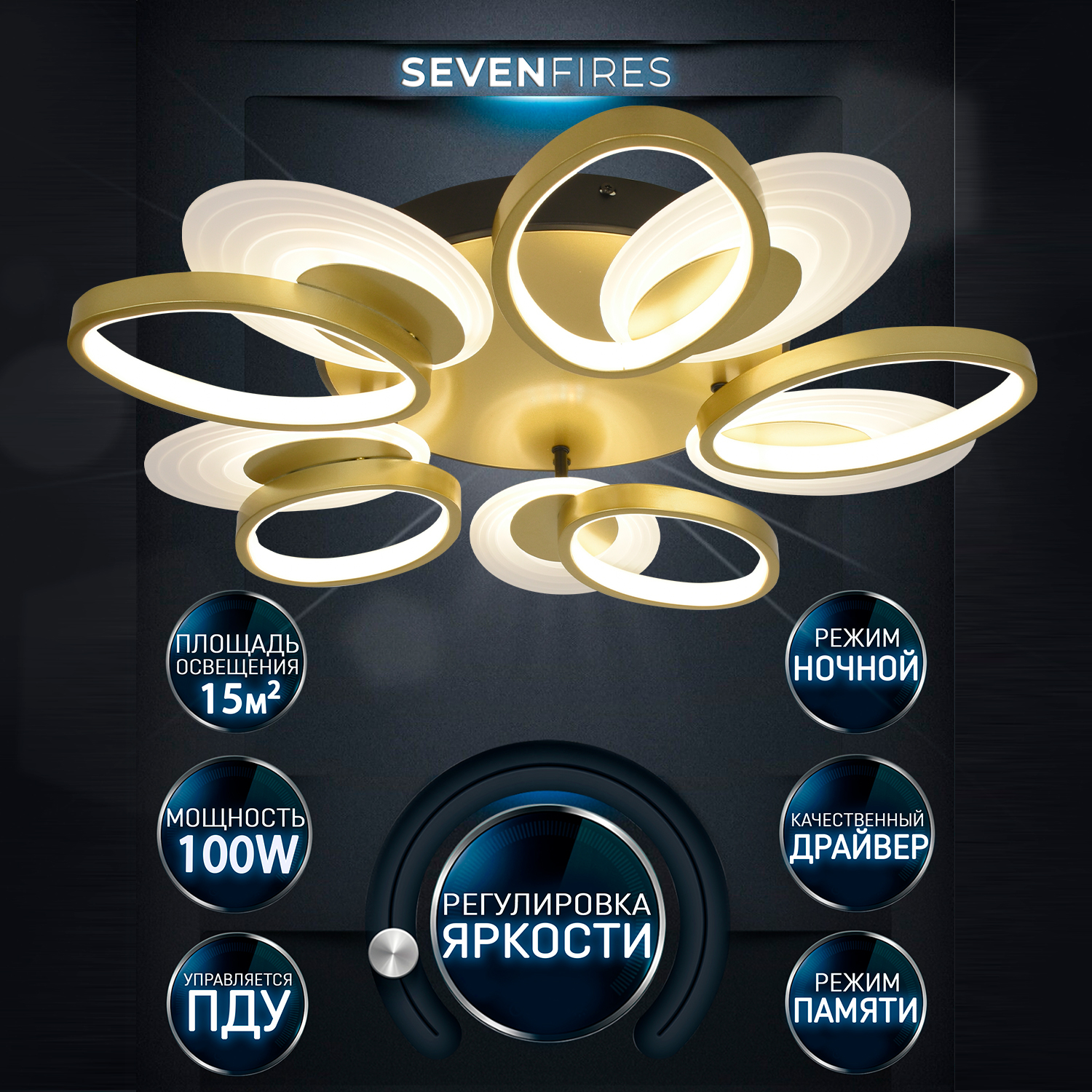 

Люстра потолочная светодиодная Seven Fires SF5062/10C-GD-BK, BERYL