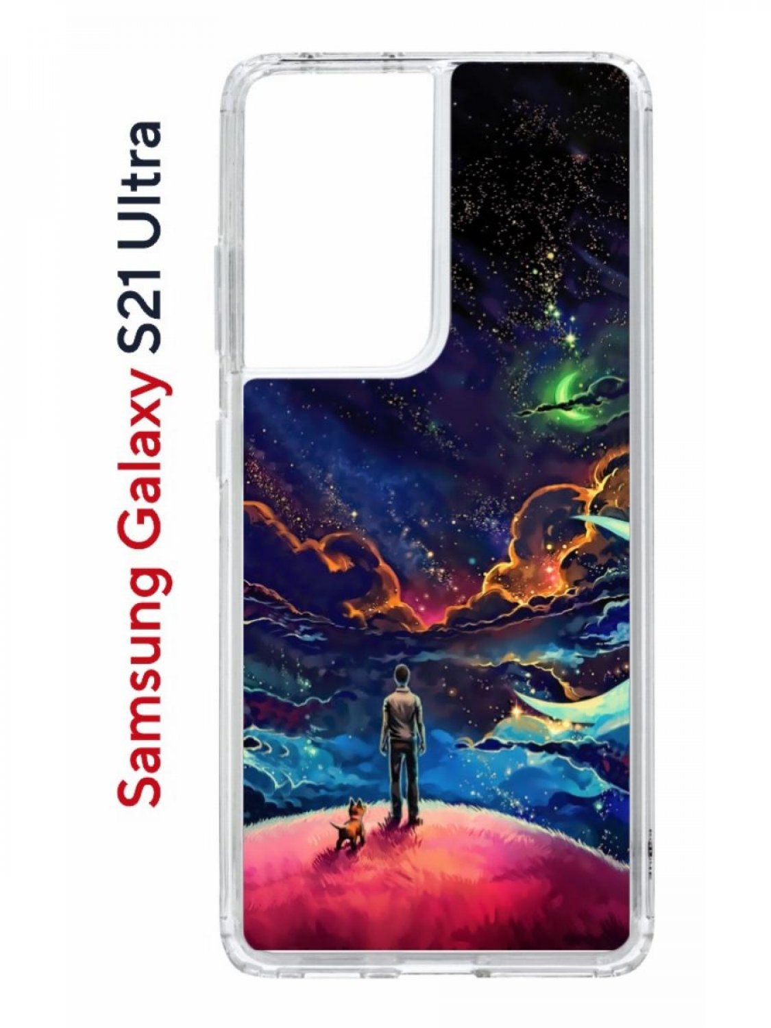 Чехол на Samsung S21 Ultra Kruche Print Маленький принц,противоударный бампер с принтом