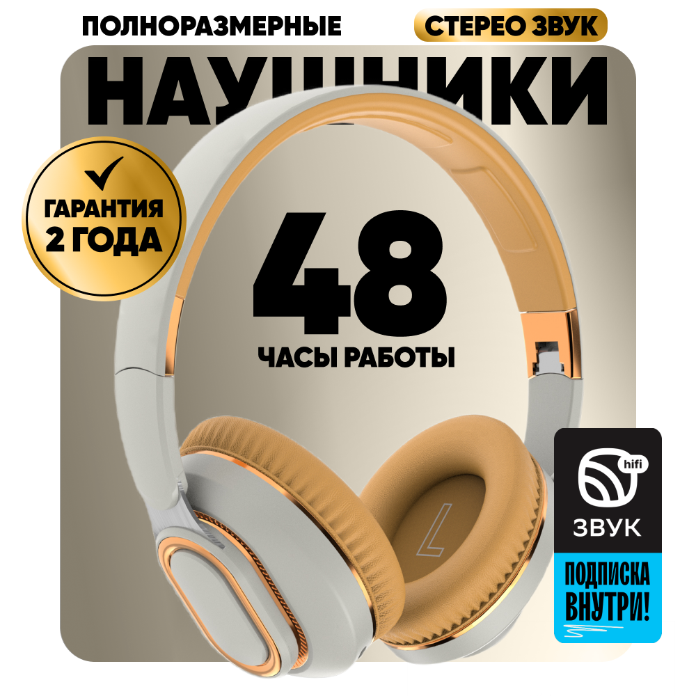 

Беспроводные наушники IHI Н7 White, Н7