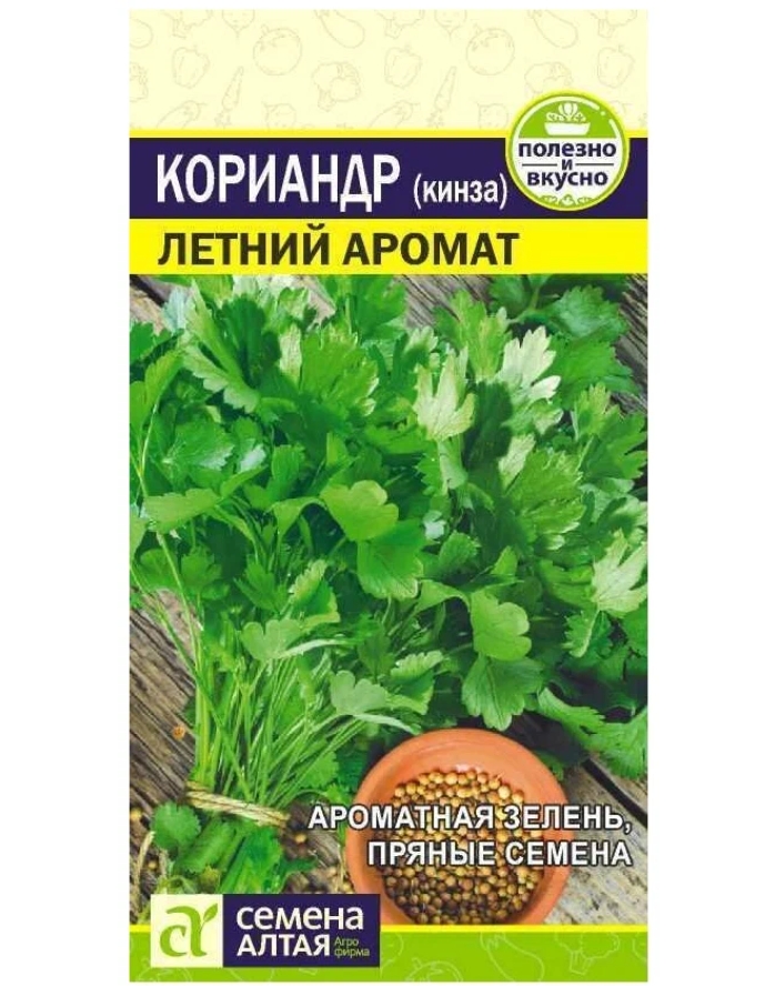 

Семена Семена Алтая Летний аромат кориандр, 2 г