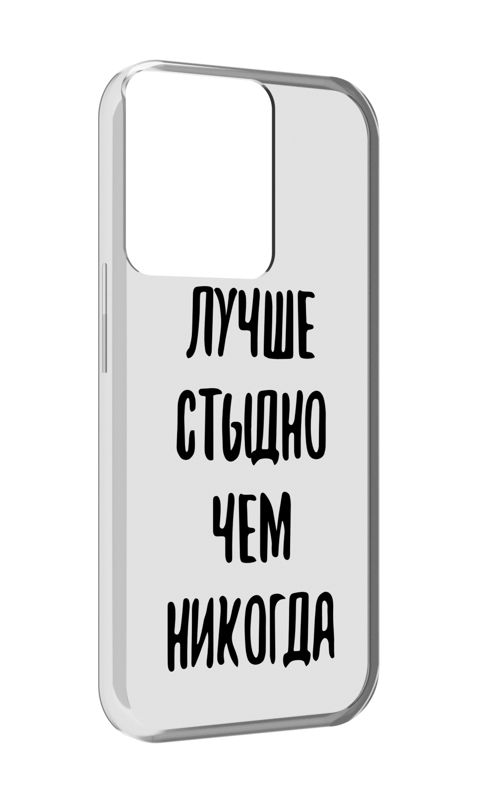 

Чехол MyPads Лучше-стыдно для OPPO Reno 8, Прозрачный, Tocco