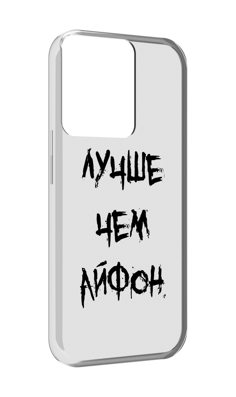 

Чехол MyPads Лучше-чем для OPPO Reno 8, Прозрачный, Tocco