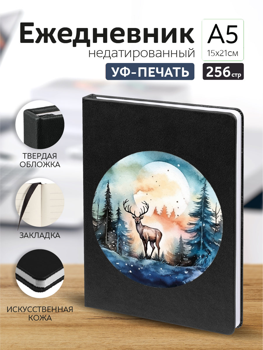 

Ежедневник Casing-Soft Пейзаж недатированный А5, А5