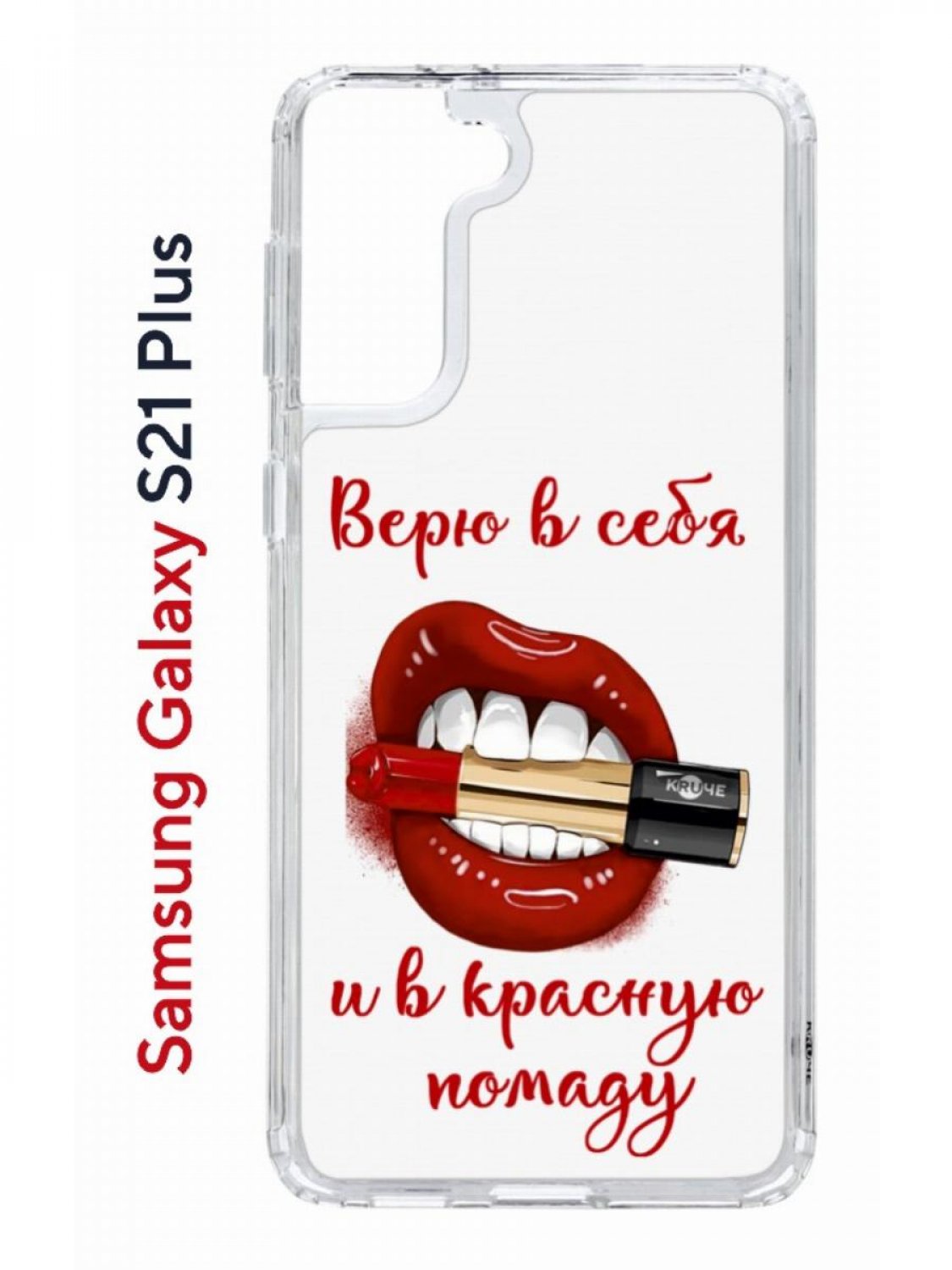 фото Чехол на samsung s21 plus kruche print red lipstick,противоударный бампер с принтом кruче