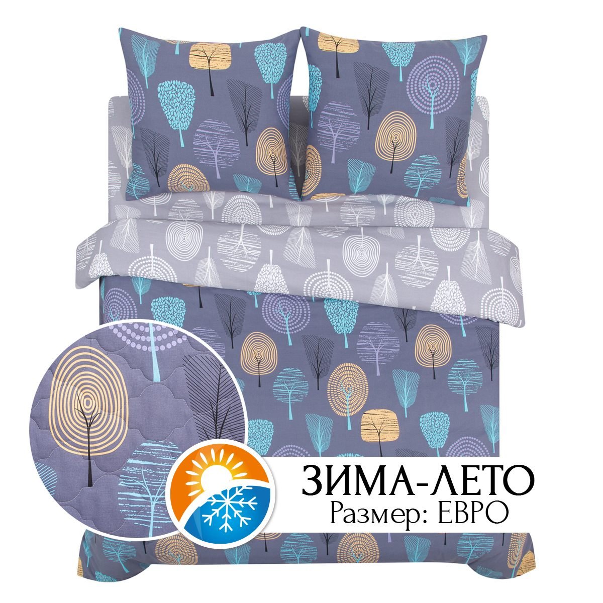 

Постельное белье евро из бязи ЗИМА-ЛЕТО АРТПОСТЕЛЬ Фэнтези арт. 614, АРТ Дизайн КПБ 600-620 ЗИМА-ЛЕТО Бязь