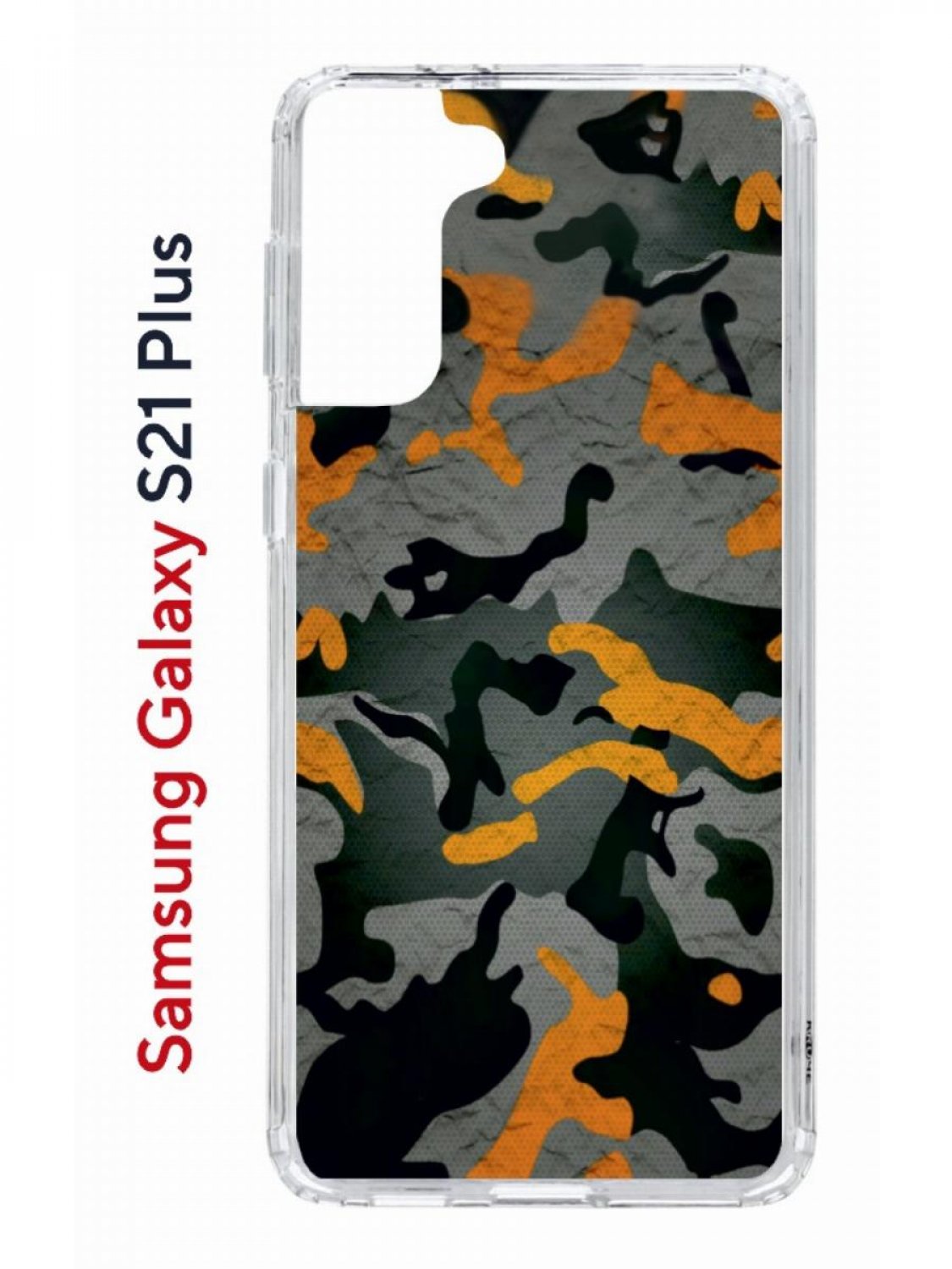 Чехол на Samsung Galaxy S21 Plus Kruche Print Камуфляж,противоударный бампер с принтом