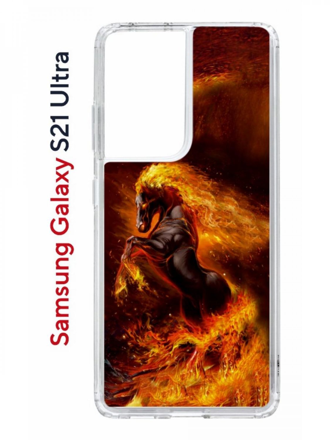 

Чехол на Samsung Galaxy S21 Ultra Kruche Print Конь огонь,противоударный бампер с принтом, Прозрачный;коричневый;оранжевый;желтый, Самсунг Галакси с21 Ультра