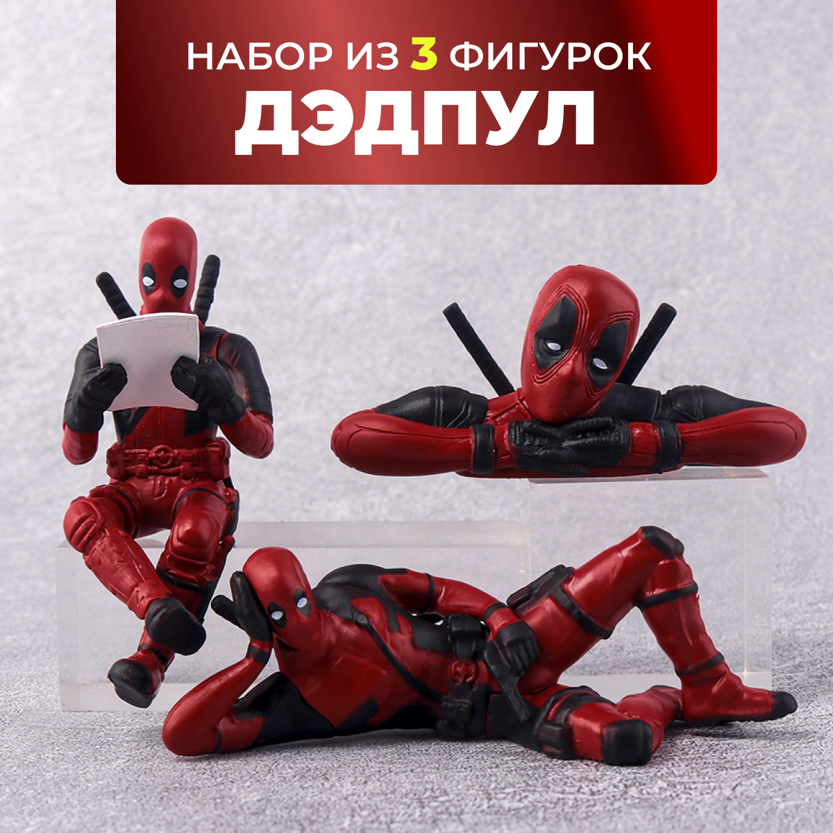 

Фигурка Fantasy Earth Marvel: Deadpool