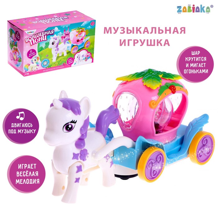 

ZABIAKA "Волшебная пони", ходит, свет, звук