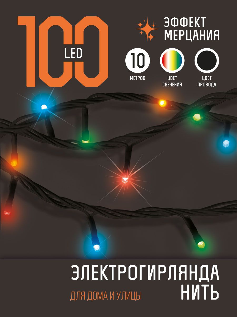 

Световая гирлянда новогодняя Сноу бум Вьюн 351-531 10м разноцветный/RGB, Вьюн