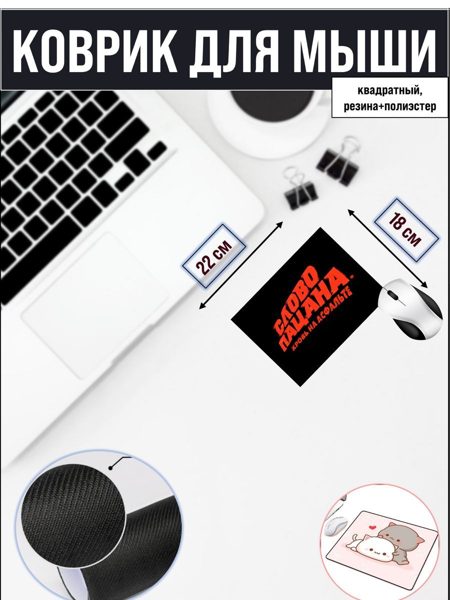 

Коврик для мыши NoBrand 2204, Рисунок, 2204