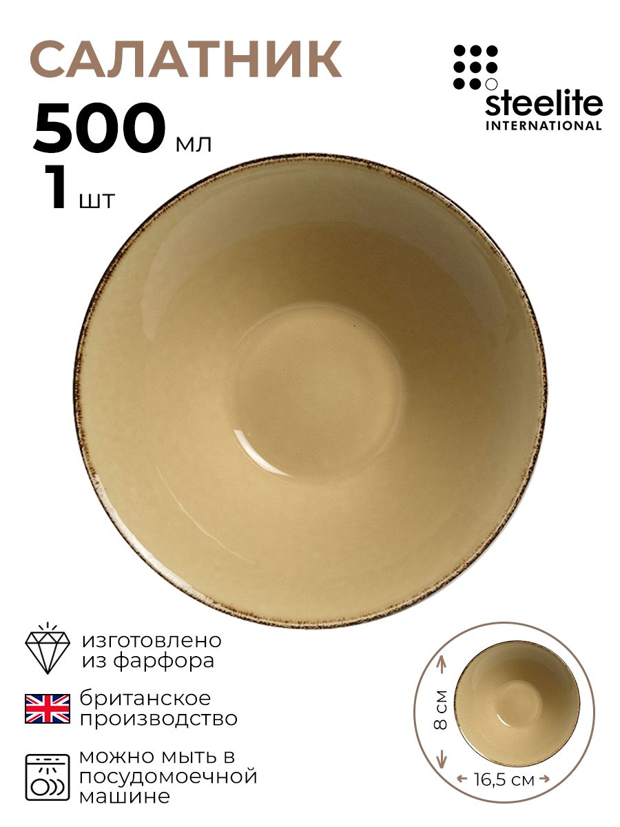 

Салатник Steelite Террамеса Вит 1 шт