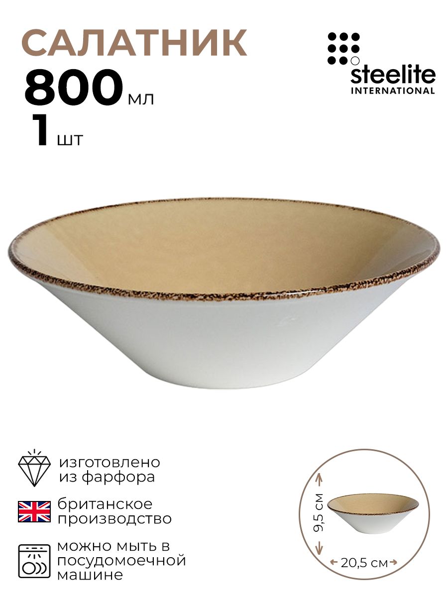 

Салатник Steelite Террамеса Вит 1 шт