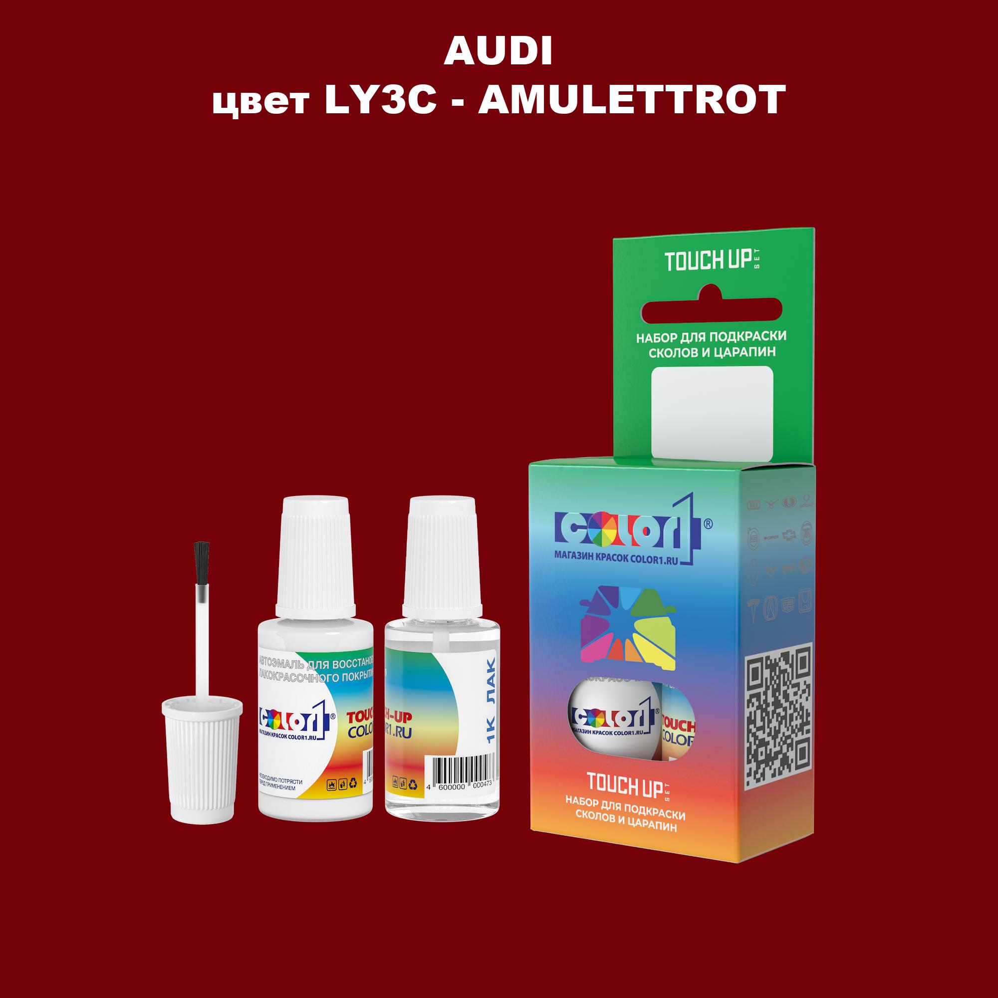 

Краска для сколов во флаконе с кисточкой AUDI, цвет LY3C - AMULETTROT, Прозрачный