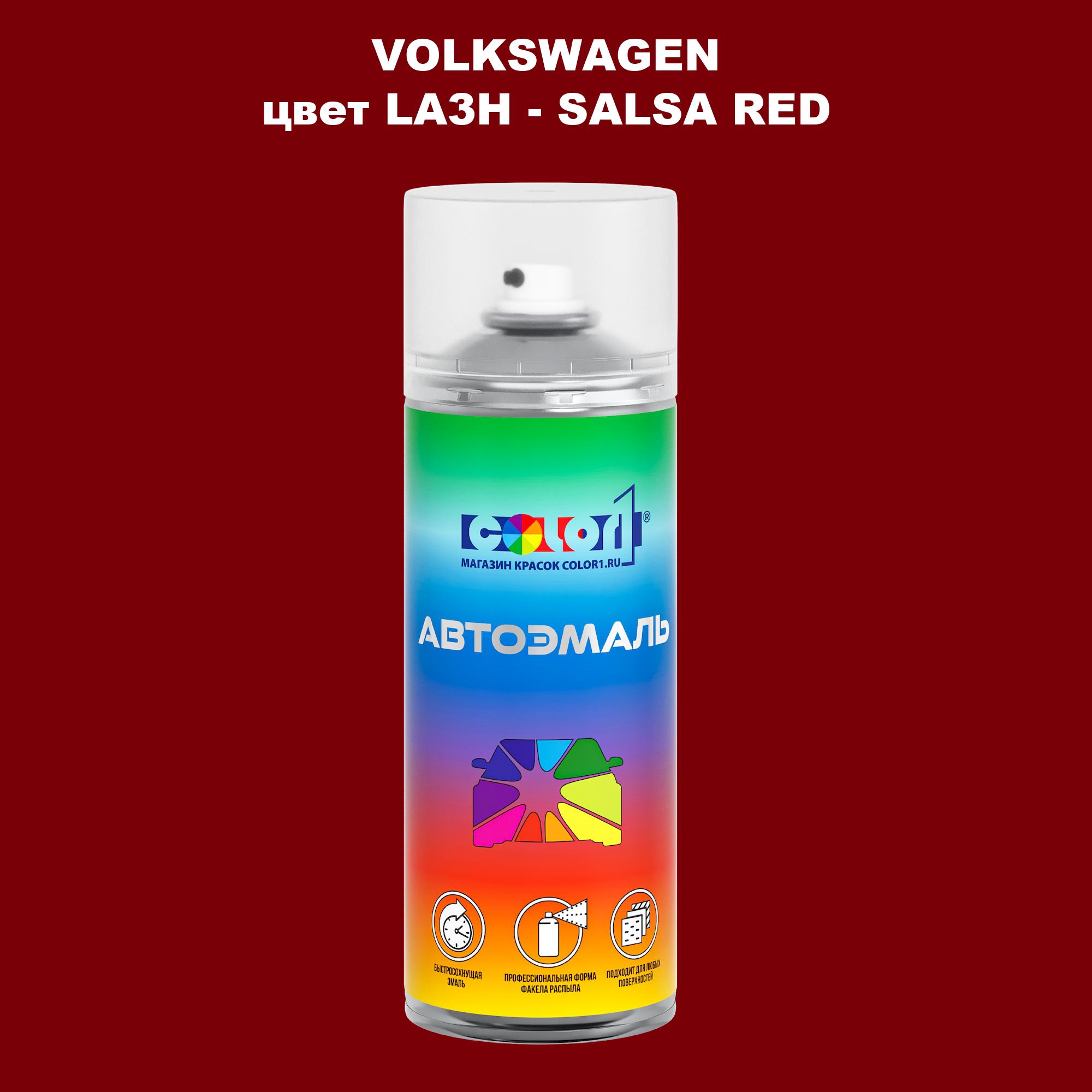 

Аэрозольная краска COLOR1 для VOLKSWAGEN, цвет LA3H - SALSA RED, Прозрачный