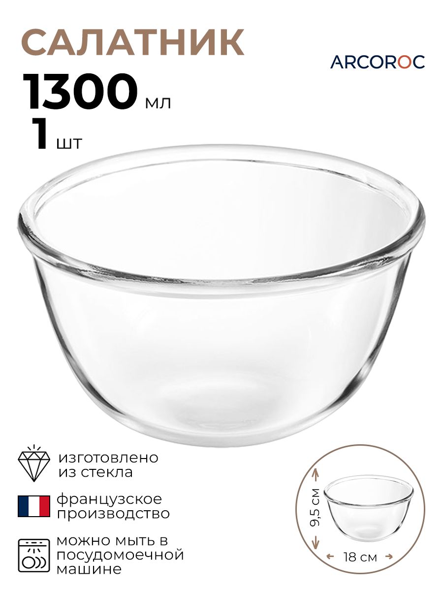 

Салатник ARCOROC Кокон 1 шт