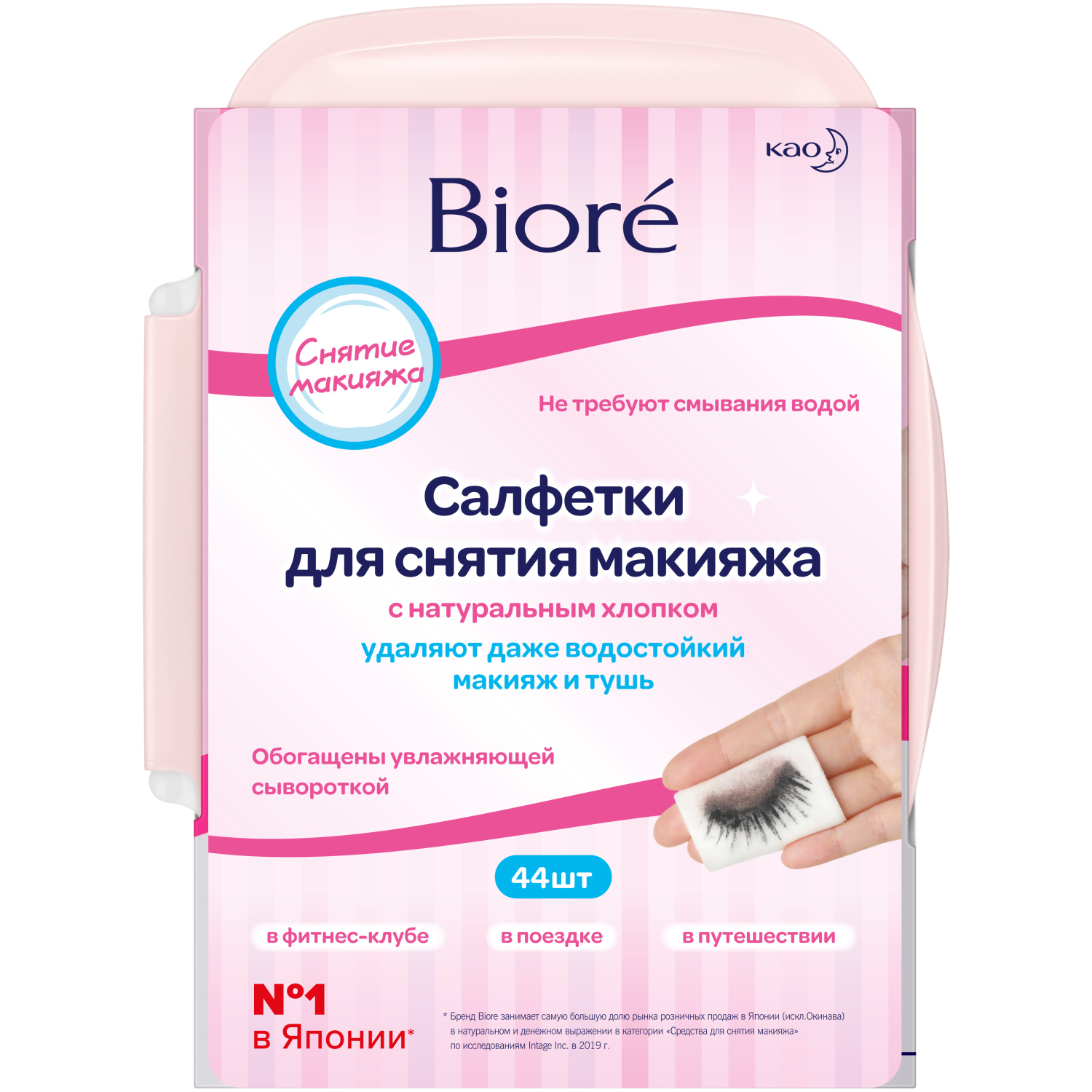 Купить Влажные салфетки для снятия макияжа Biore 44 шт
