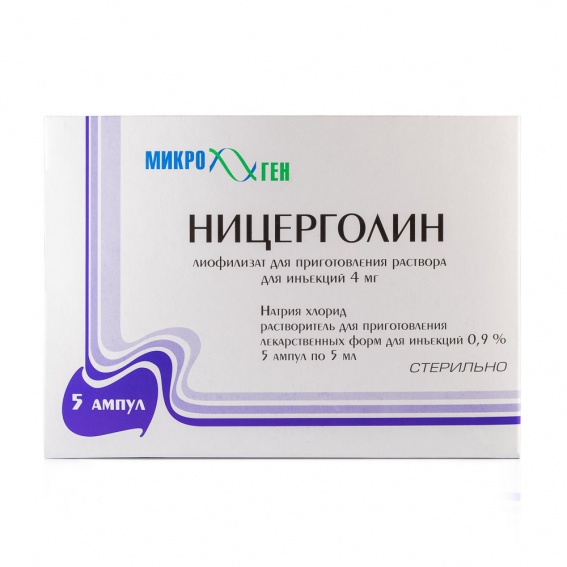Ницерголин лиофилизат для раствора для инъекций 4 мг ампулы 5 мл 5 шт. + растворитель