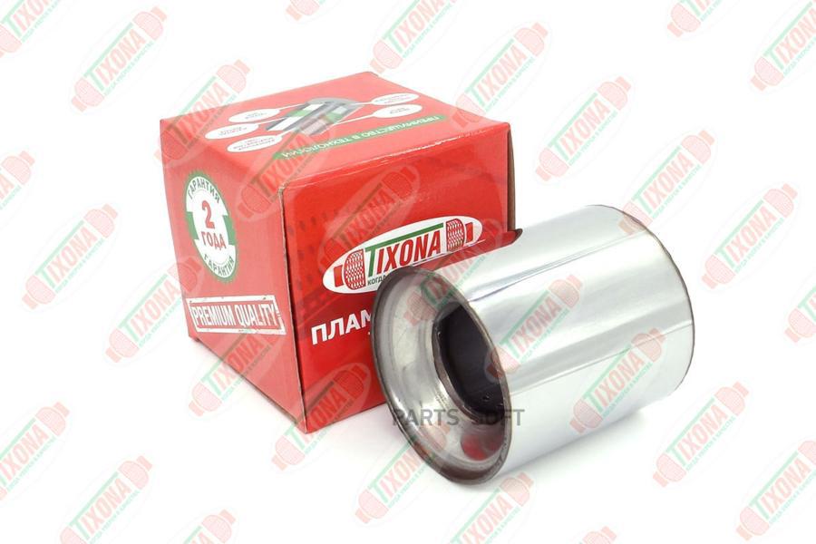 

TIXONA Пламегаситель коллекторный 110 x 80 x 57 mm.