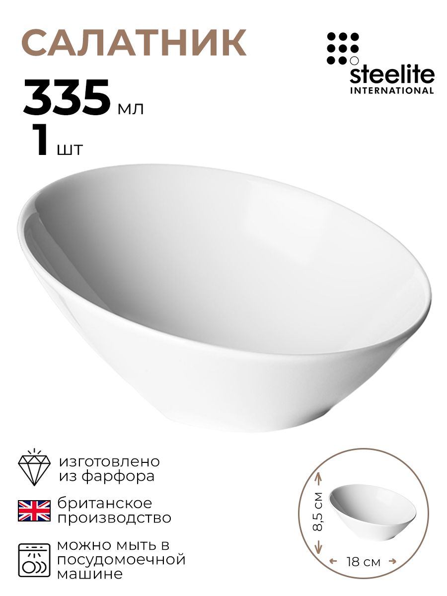 

Салатник Steelite Монако Вайт 1 шт