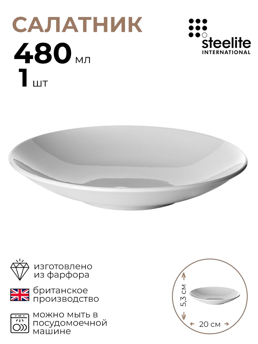 

Салатник Steelite Монако Вайт 1 шт