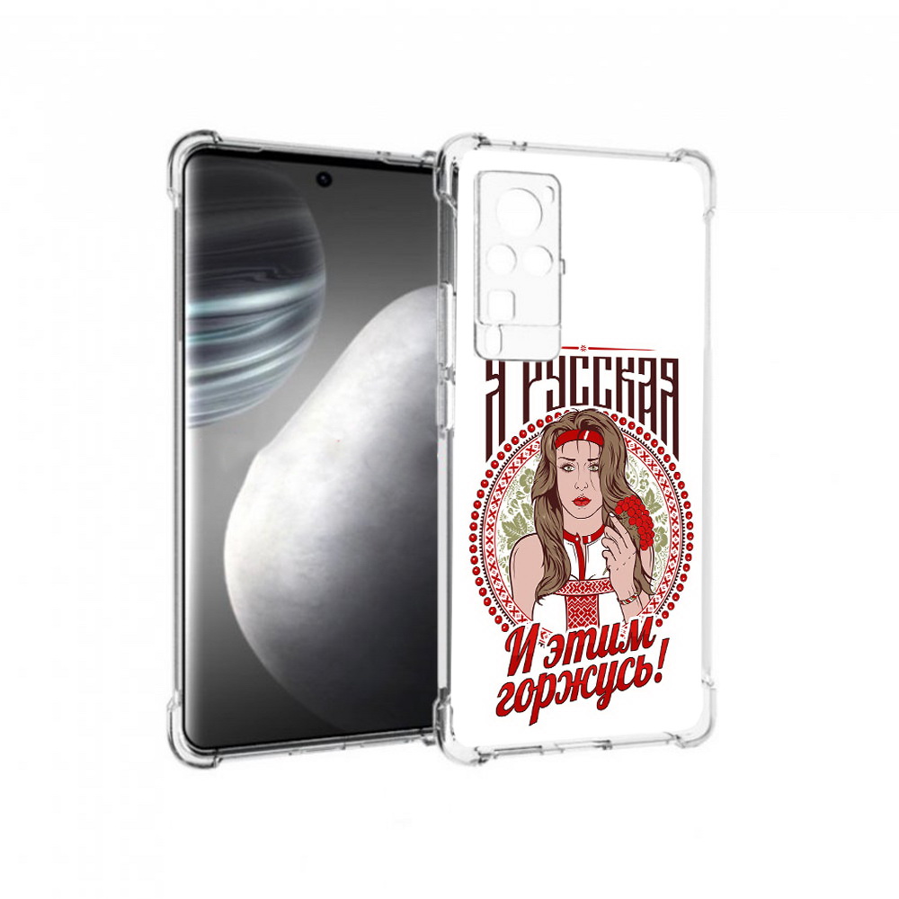 

Чехол MyPads Tocco для Vivo X60 pro Я русская (PT226972.385.208), Прозрачный, Tocco